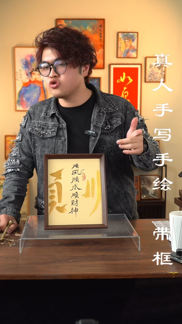 【闪购商品】书法173真人手写书法摆件