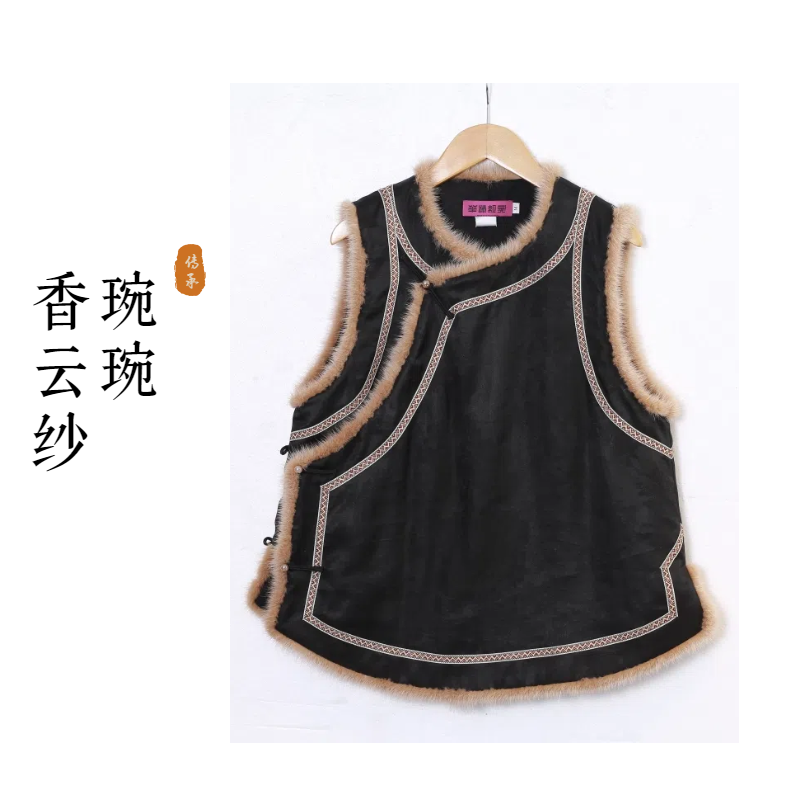 琬琬严选【夕颜落】香云纱夹棉马夹水貂毛