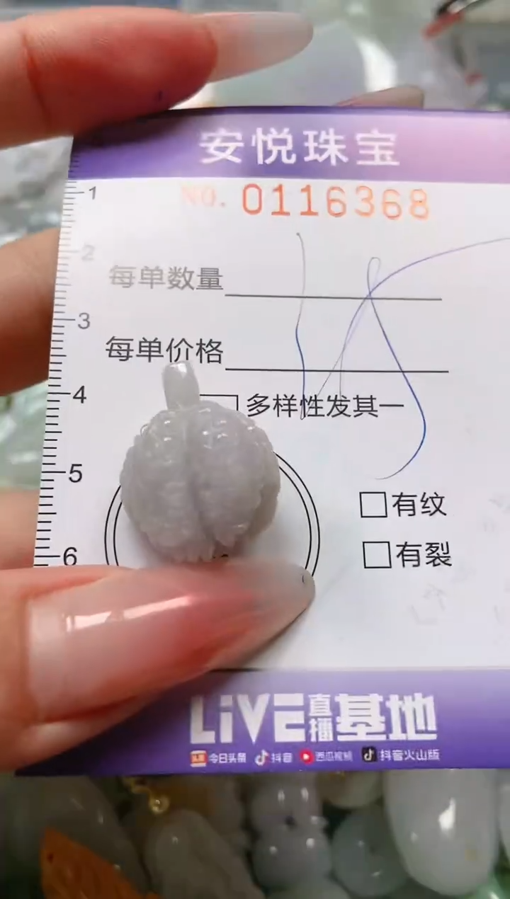 【闪购商品】翡翠颈饰未镶嵌闪购0116368