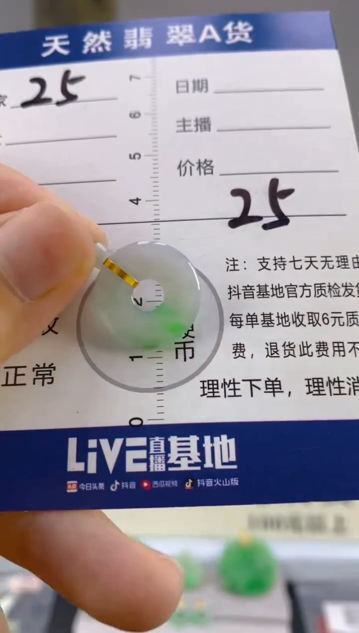 【闪购商品】翡翠颈饰18K金镶嵌天然A货翡翠