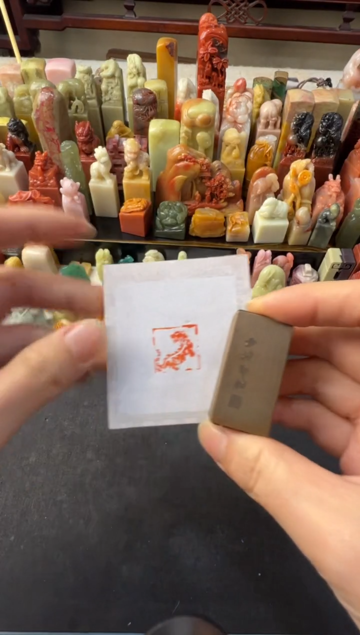 【闪购商品】青田石印石编号编号铜印生肖虎