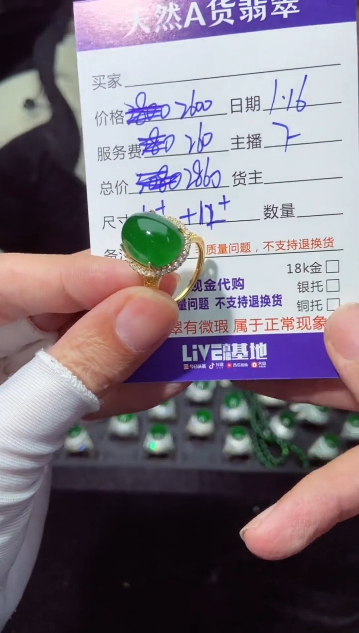 【闪购商品】定制翡翠未镶嵌多样性发货0716389356