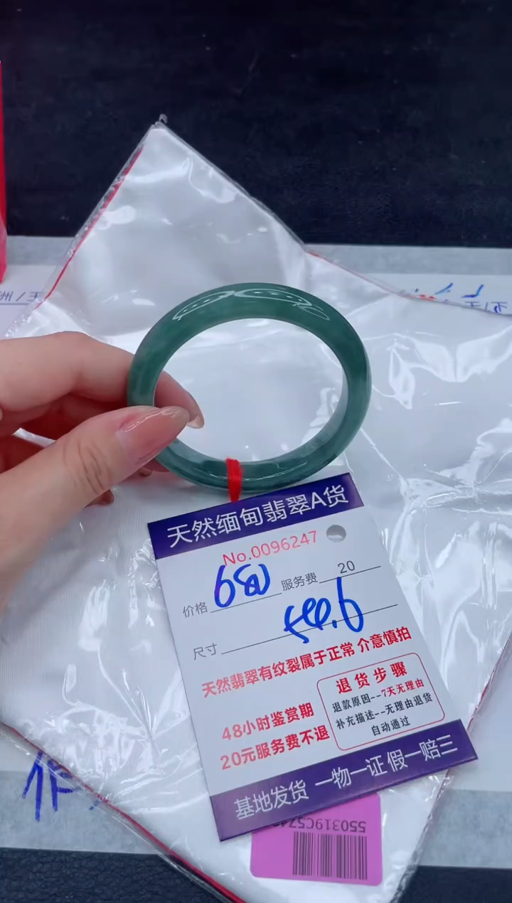 翡翠手镯未镶嵌680.00000
