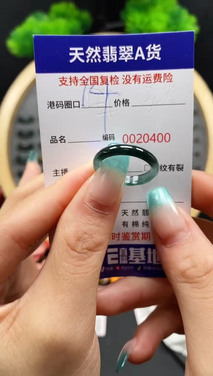 【闪购商品】翡翠戒指未镶嵌天然翡翠戒圈0400