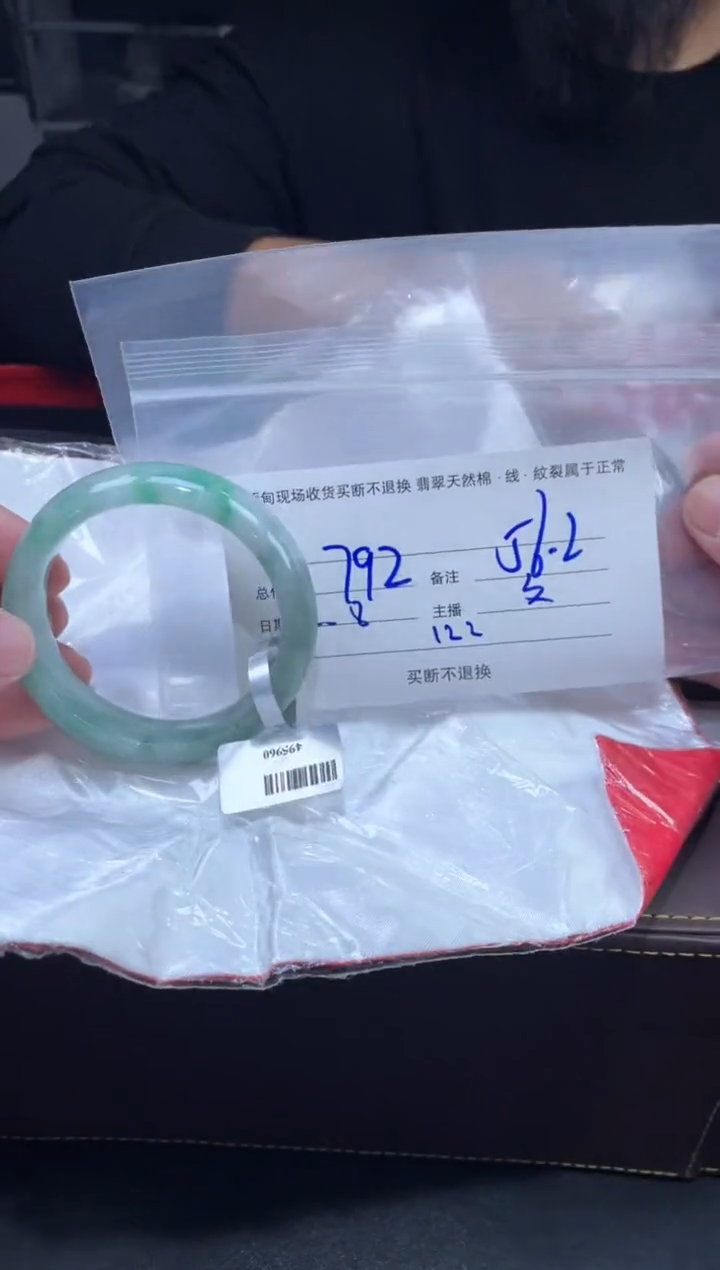 【闪购商品】定制翡翠未镶嵌毛货手镯需精细抛光/56