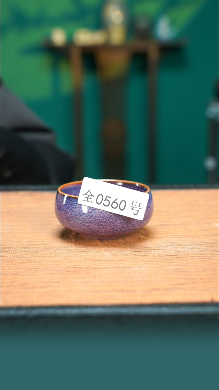 【闪购商品】原矿原产地钧瓷杯壶560