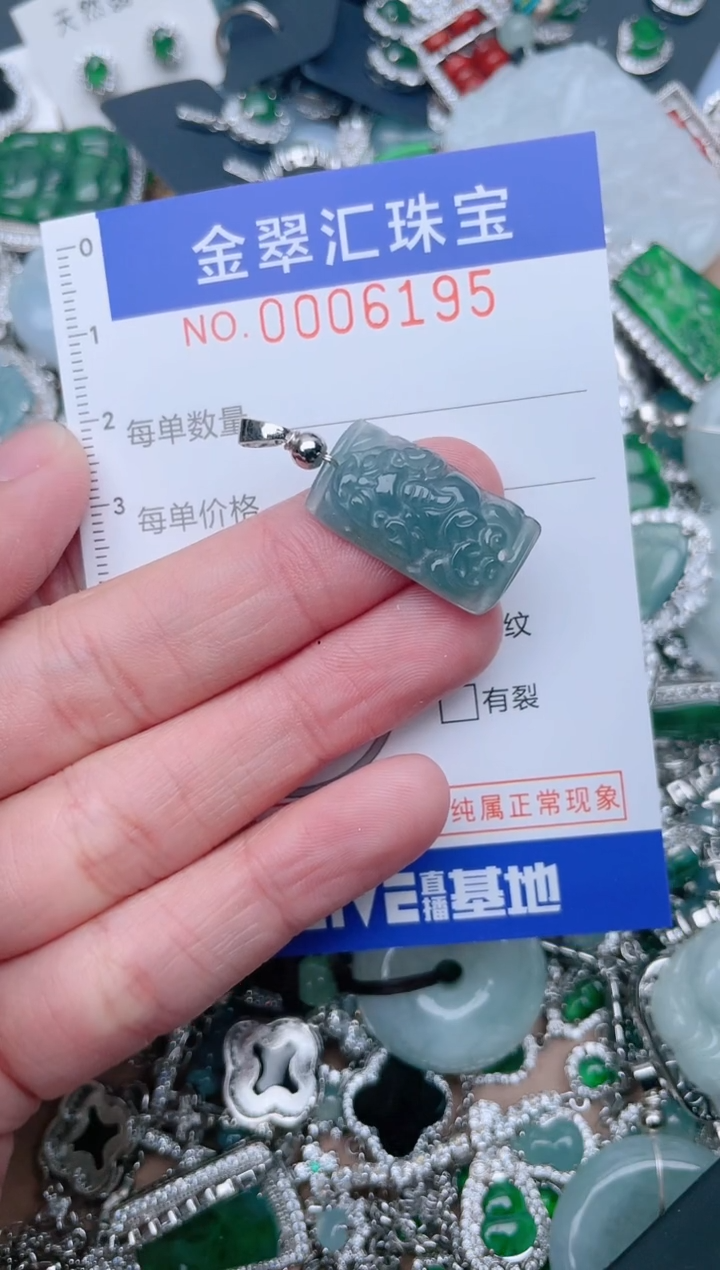 【闪购商品】翡翠颈饰未镶嵌6195........1