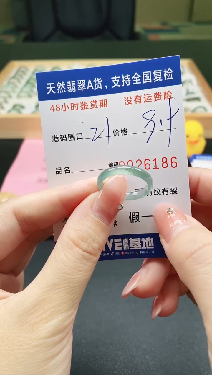 未镶嵌戒指翡翠天然A货翡翠戒圈6186