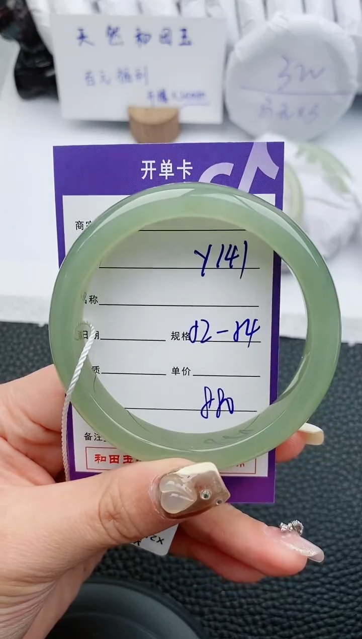 【闪购商品】和田玉手镯未镶嵌141微色差T1