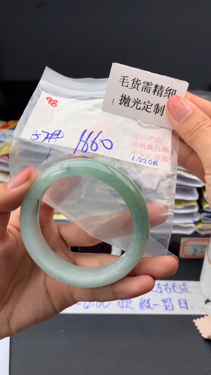 【闪购商品】定制翡翠未镶嵌毛货需精细抛光+多样手镯+1660元98