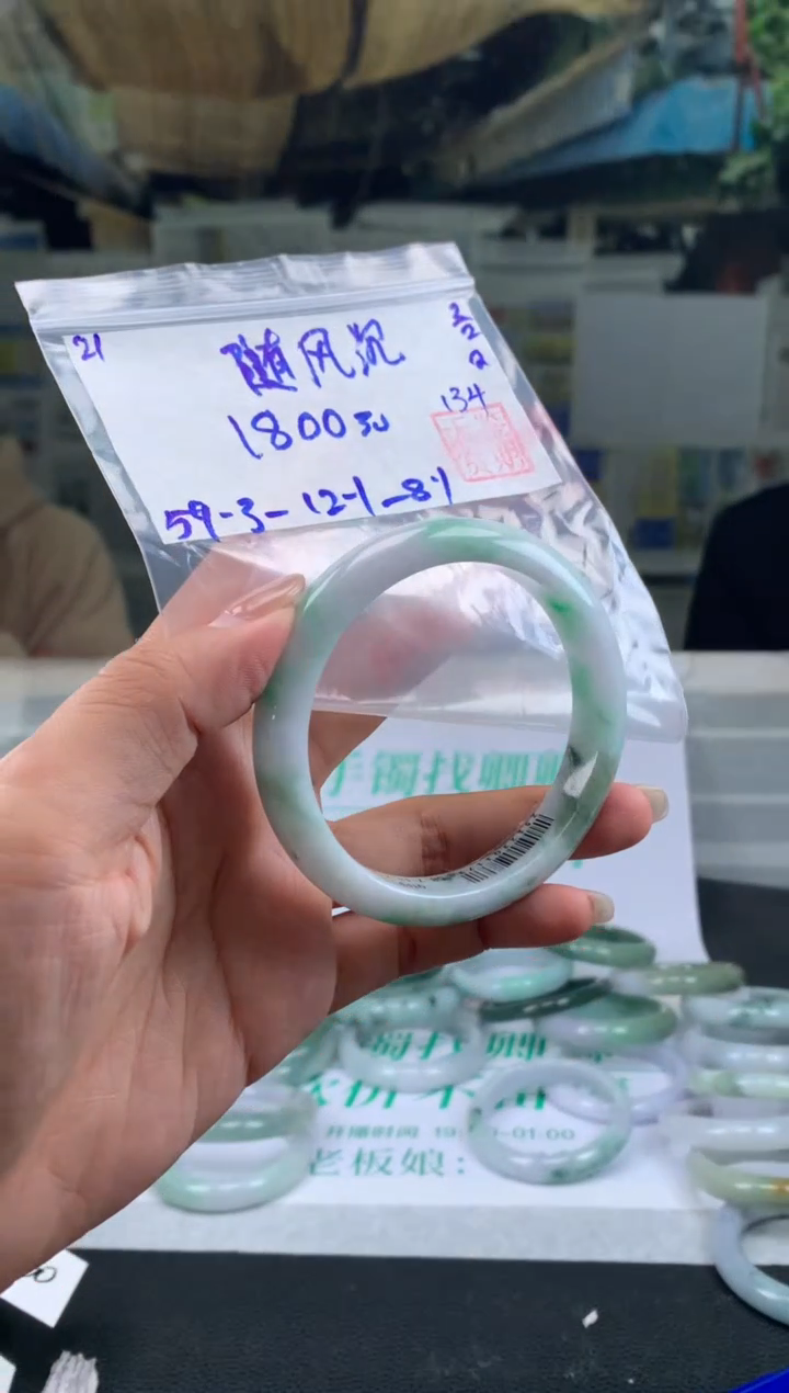 【闪购商品】翡翠手镯未镶嵌翡翠手镯 下单联系小耳机#21