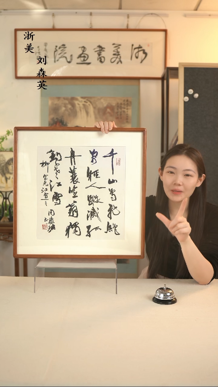 国画用****5周老师 多字诗局一尺hk