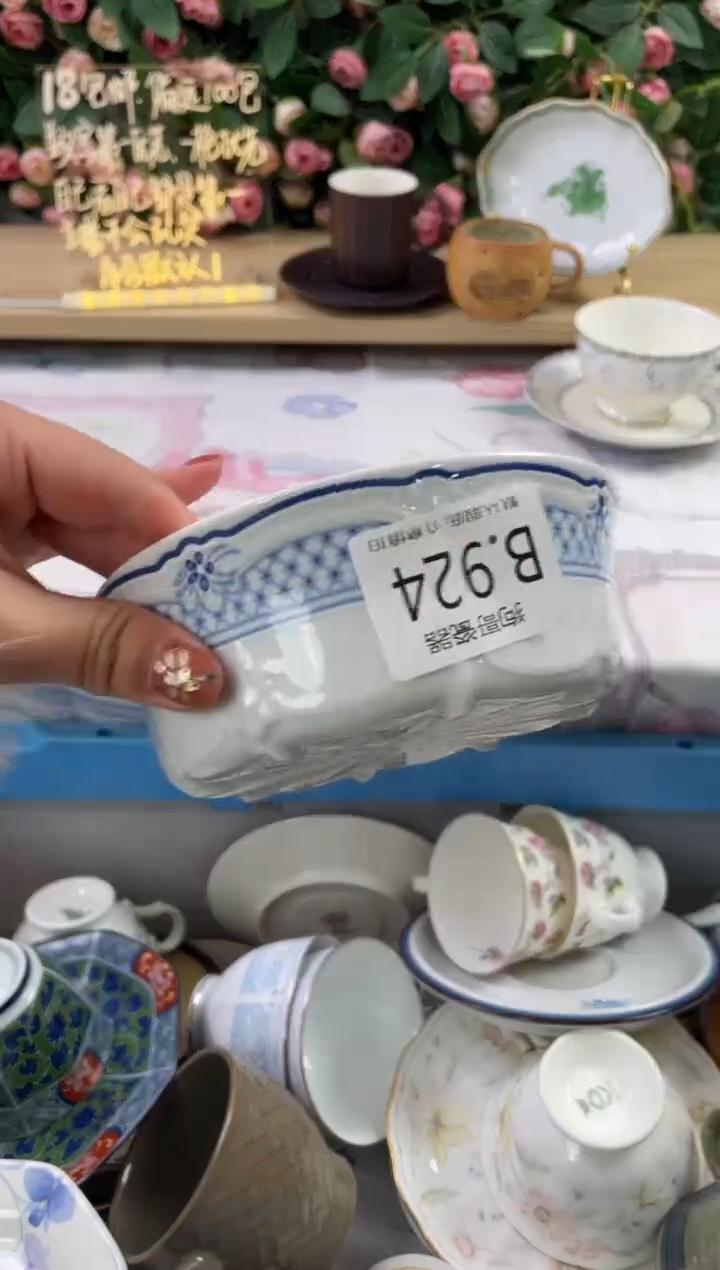 瓷片?****?924狗哥瓷器直播间111
