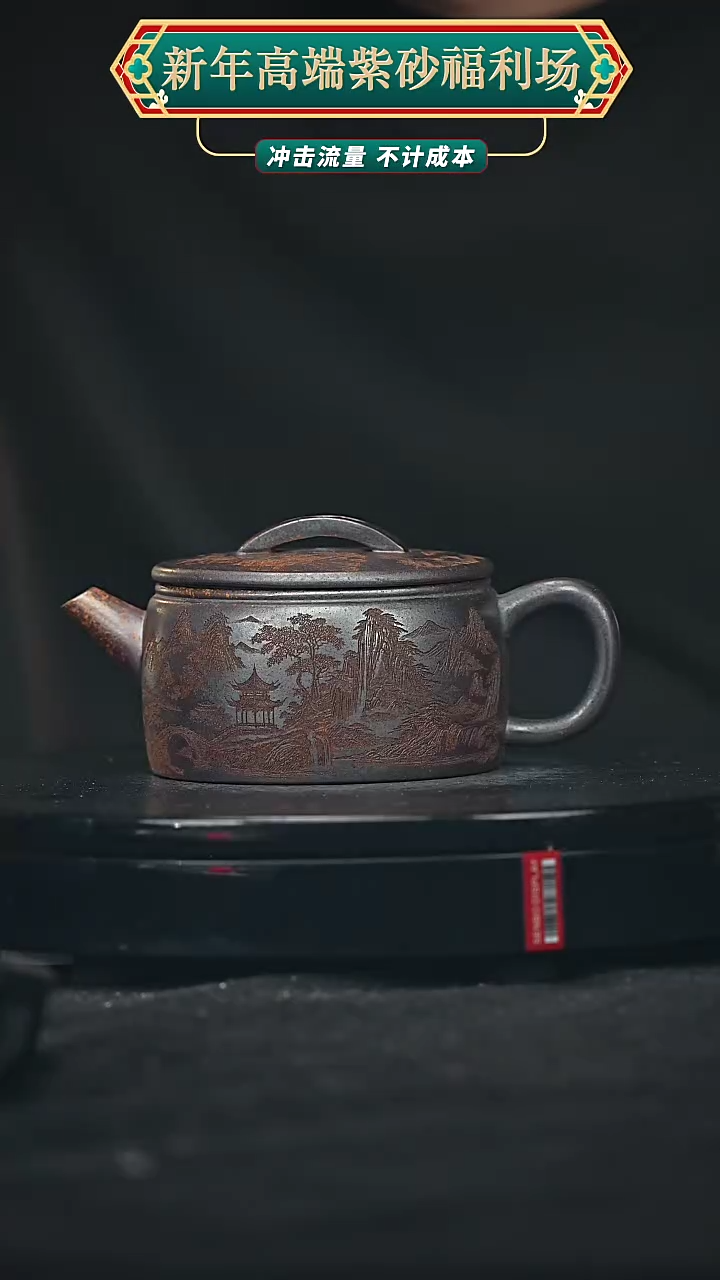 【闪购商品】宜兴原矿高端紫砂