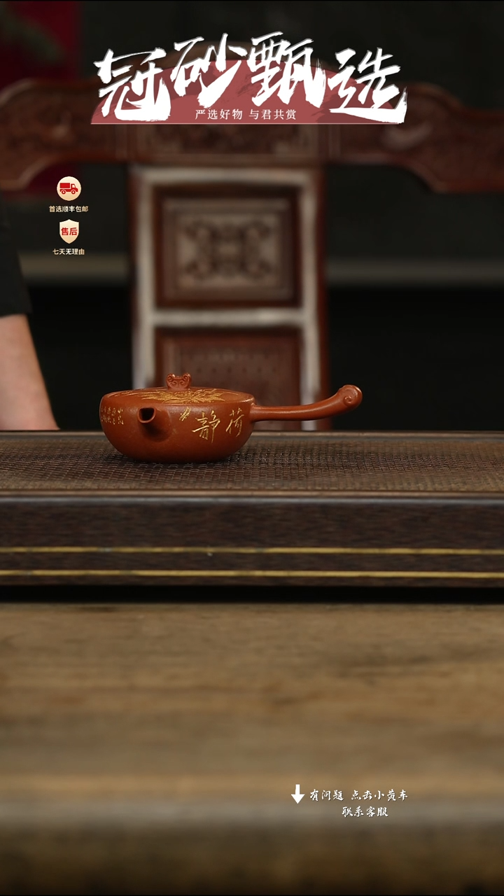 冠砂甄选紫砂茶壶22