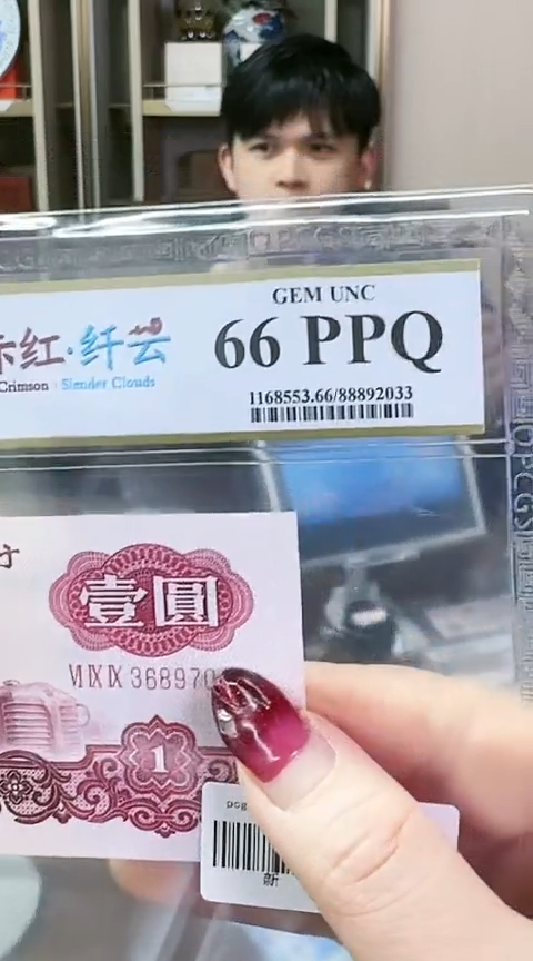【闪购商品】PCGS66分拖拉机单张赤红纤云单张无4