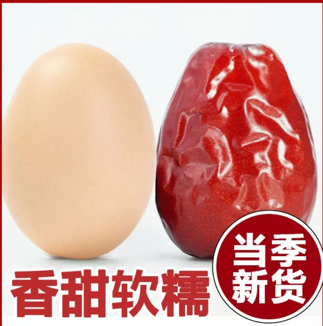 【2025年新枣】新疆和田大枣枣王大红枣原味红枣特产枣营养小零食