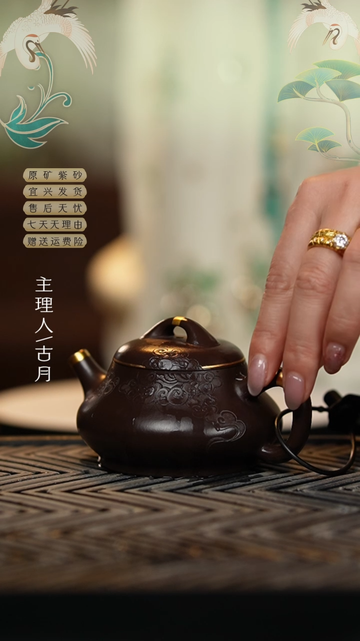 【闪购商品】Z671陈腐老紫泥刻绘描金石瓢150cc