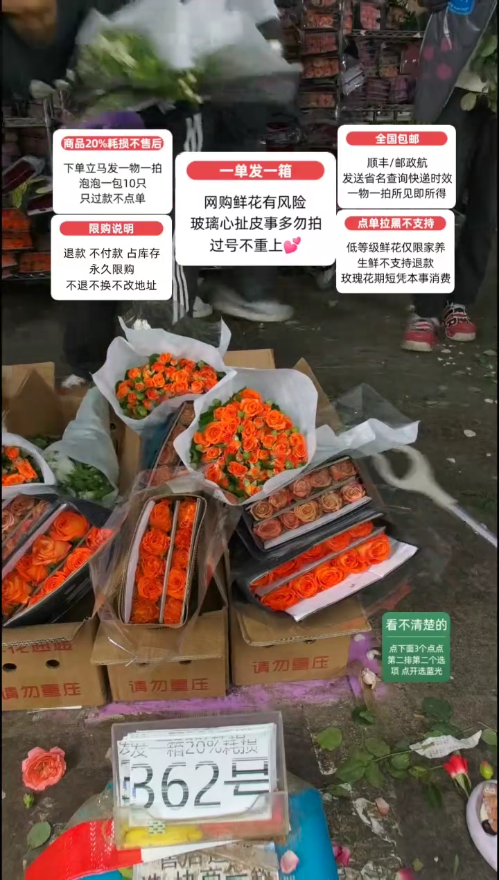 20%耗损发一箱❤号362