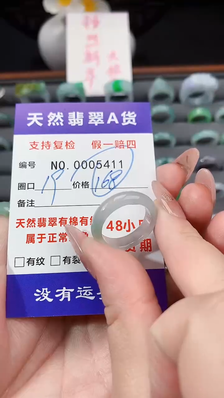 【闪购商品】翡翠戒指未镶嵌19圈口