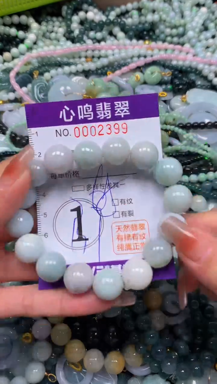 颈饰未镶嵌翡翠闪购002399