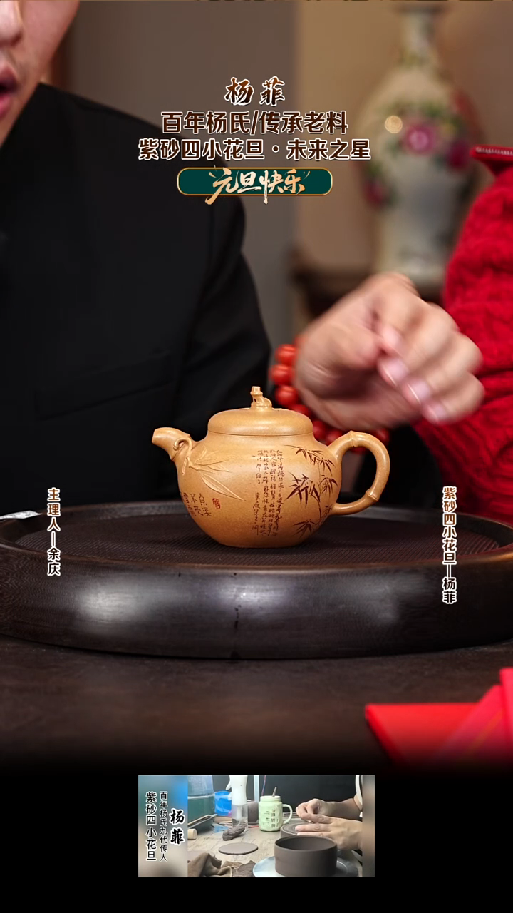 紫砂壶YF24竹节柿圆 黄金段 240cc