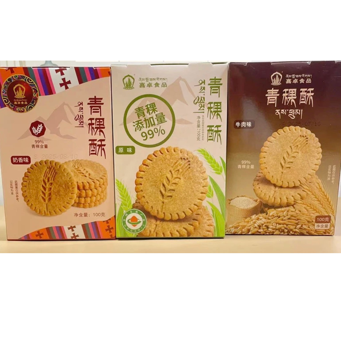 西藏青稞酥饼干三种口味高原特色藏式休闲零食