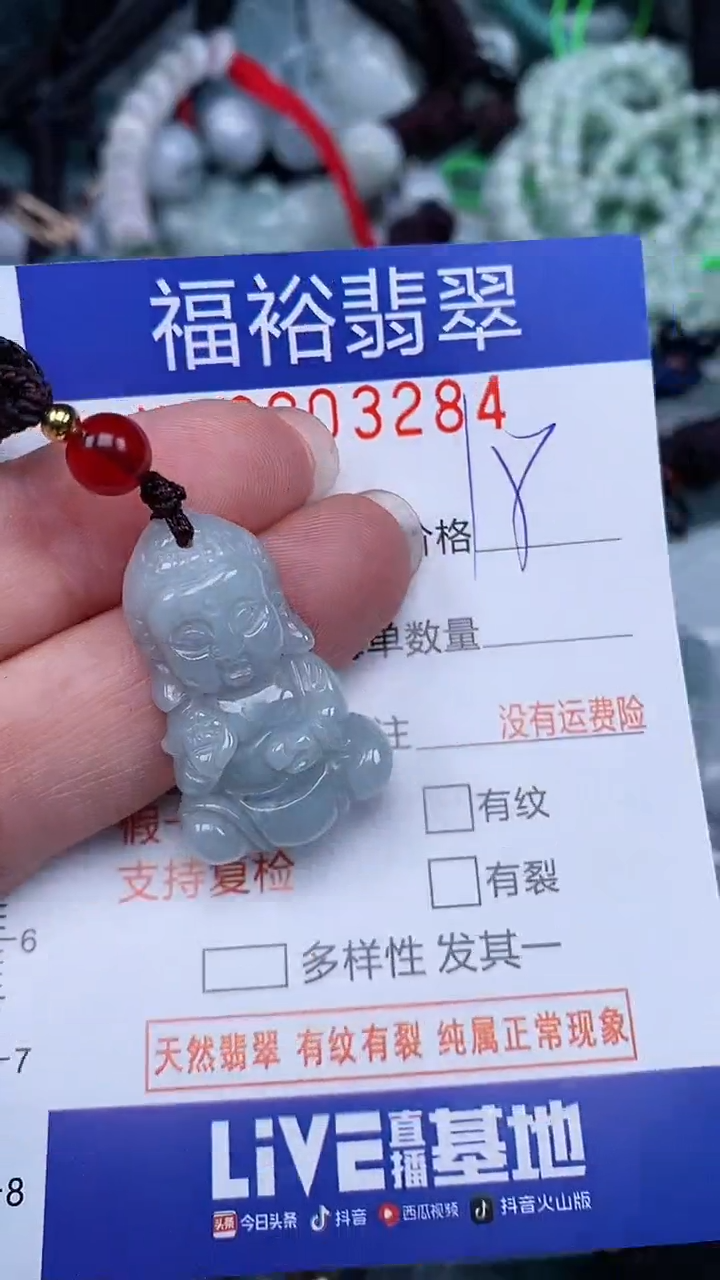 翡翠未镶嵌颈饰...0003284