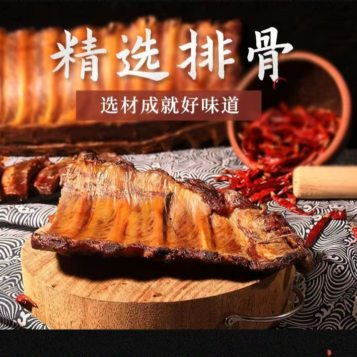 【腊排骨边角料】柏树丫果木熏制农家风味越嚼越香传统工艺