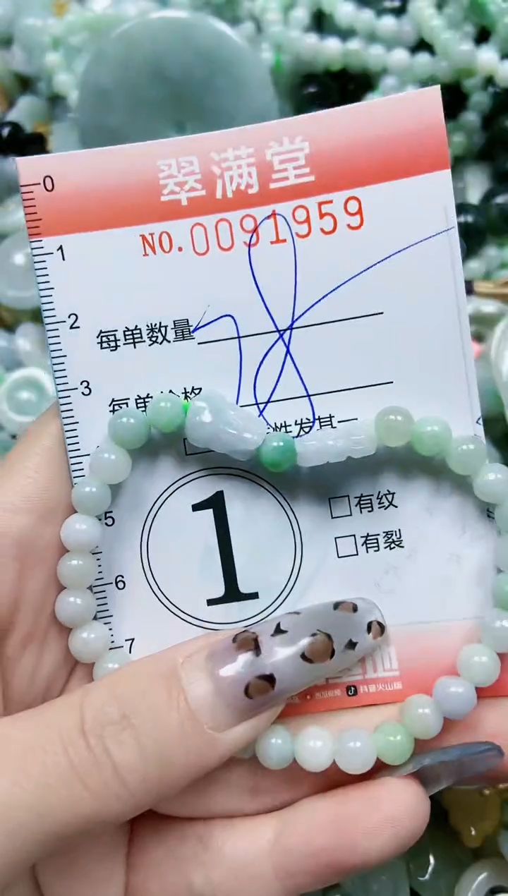 【闪购商品】翡翠颈饰未镶嵌闪购0091959