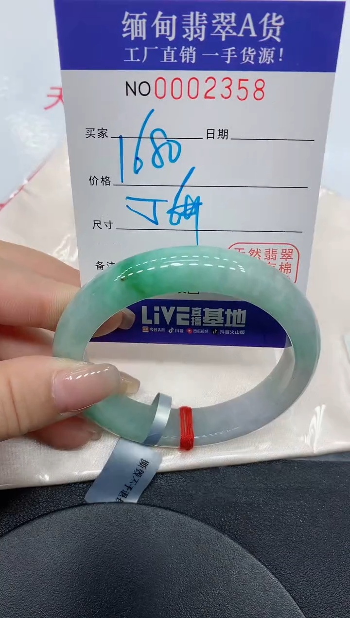 翡翠手镯未镶嵌2358缅甸翡翠手镯