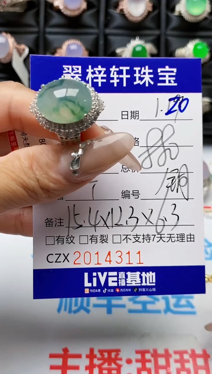 【闪购商品】翡翠戒指未镶嵌未镶嵌4311