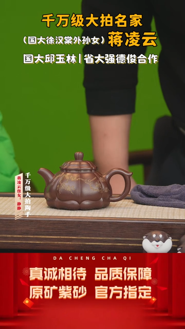 【闪购商品】紫砂茶壶90号 蒋凌云 汉棠紫泥 300cc左右