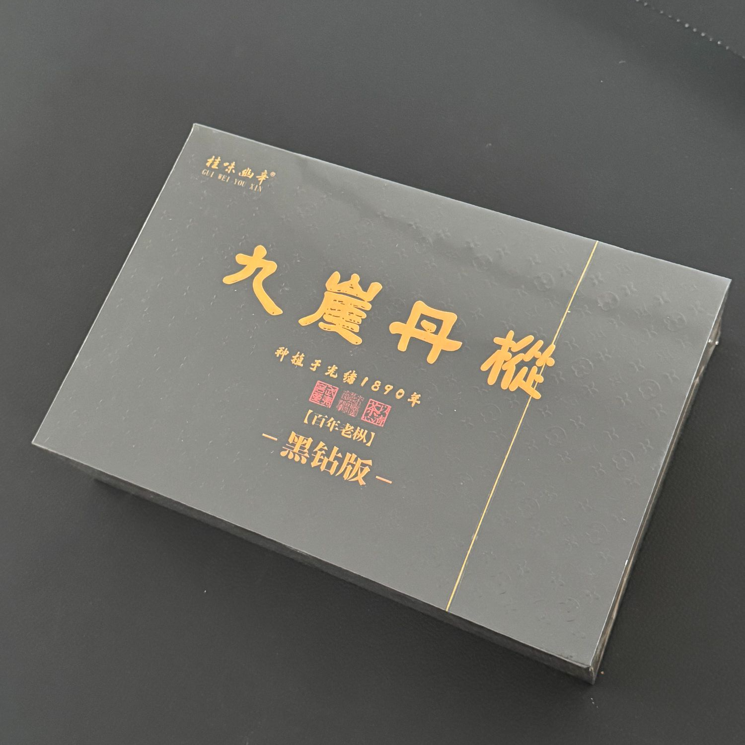 桂味幽辛 九崖丹樅（12泡装）
