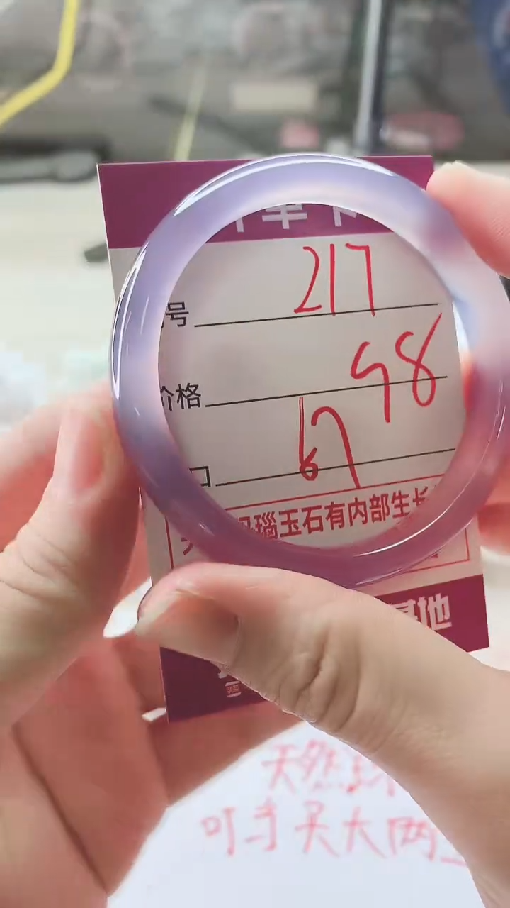 手镯玛瑙/玉髓未镶嵌217