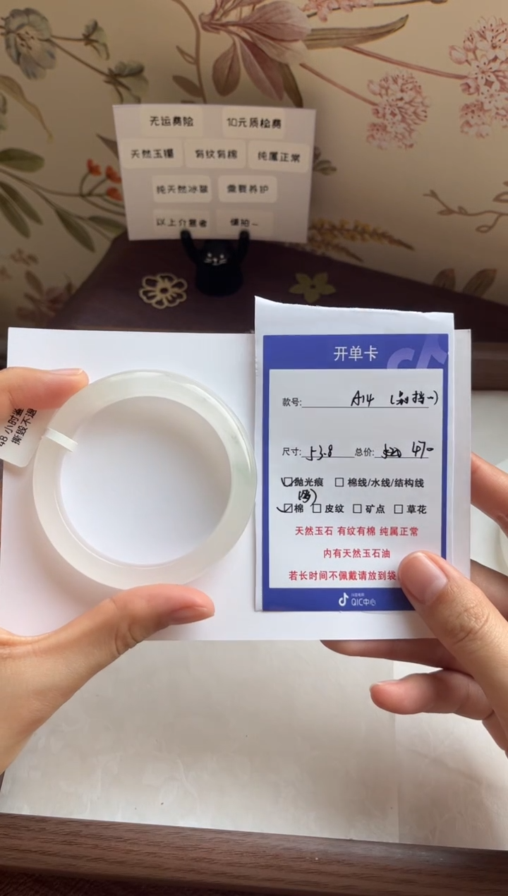 【闪购商品】石英质玉手镯未镶嵌14-53.8