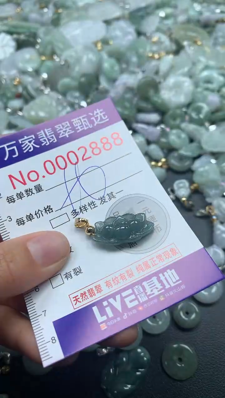 吊坠(不含链)未镶嵌翡翠2888