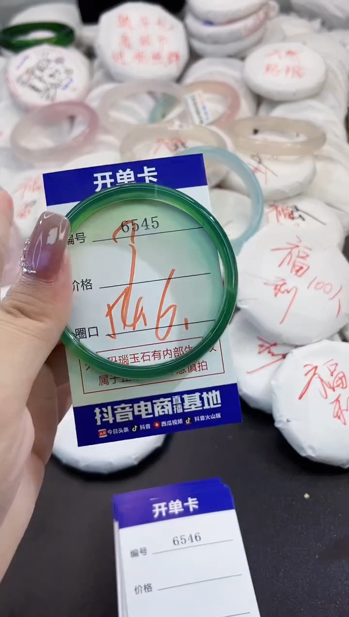 玛瑙/玉髓手镯未镶嵌6545