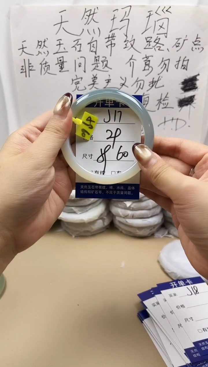 手镯玛瑙/玉髓未镶嵌j17