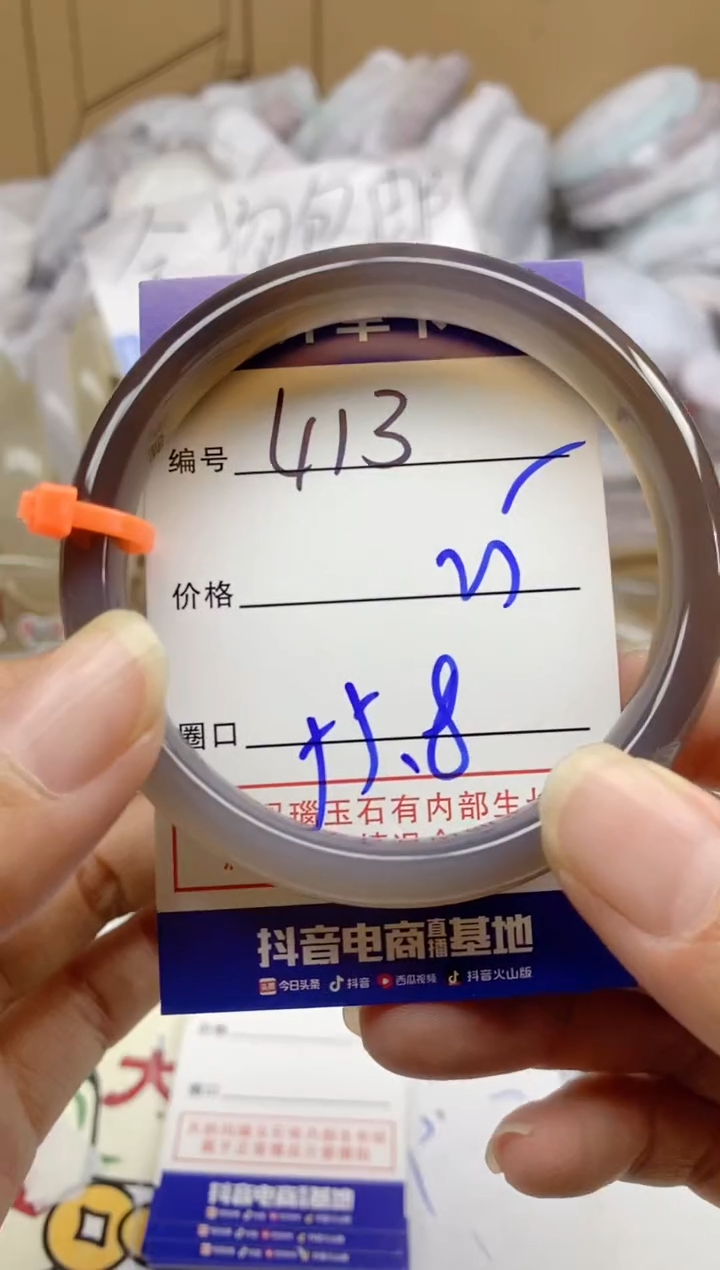 手镯玛瑙/玉髓未镶嵌413