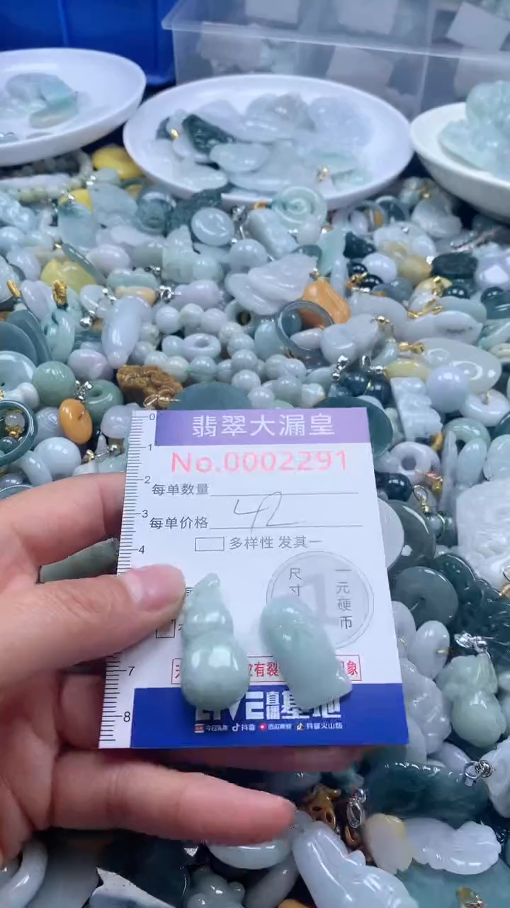 【闪购商品】翡翠吊坠(不含链)未镶嵌2291