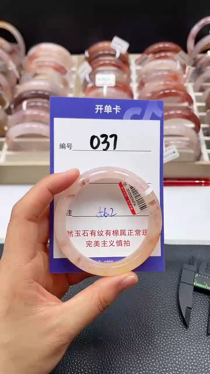 【闪购商品】石英质玉手镯未镶嵌037