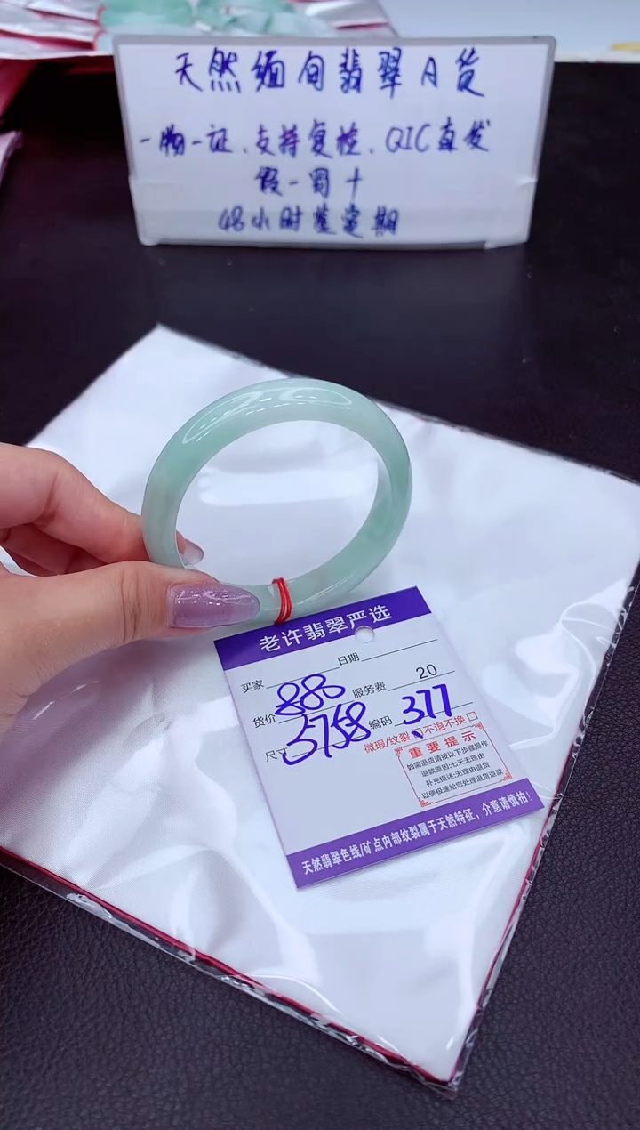 【闪购商品】翡翠未镶嵌手镯11111111111