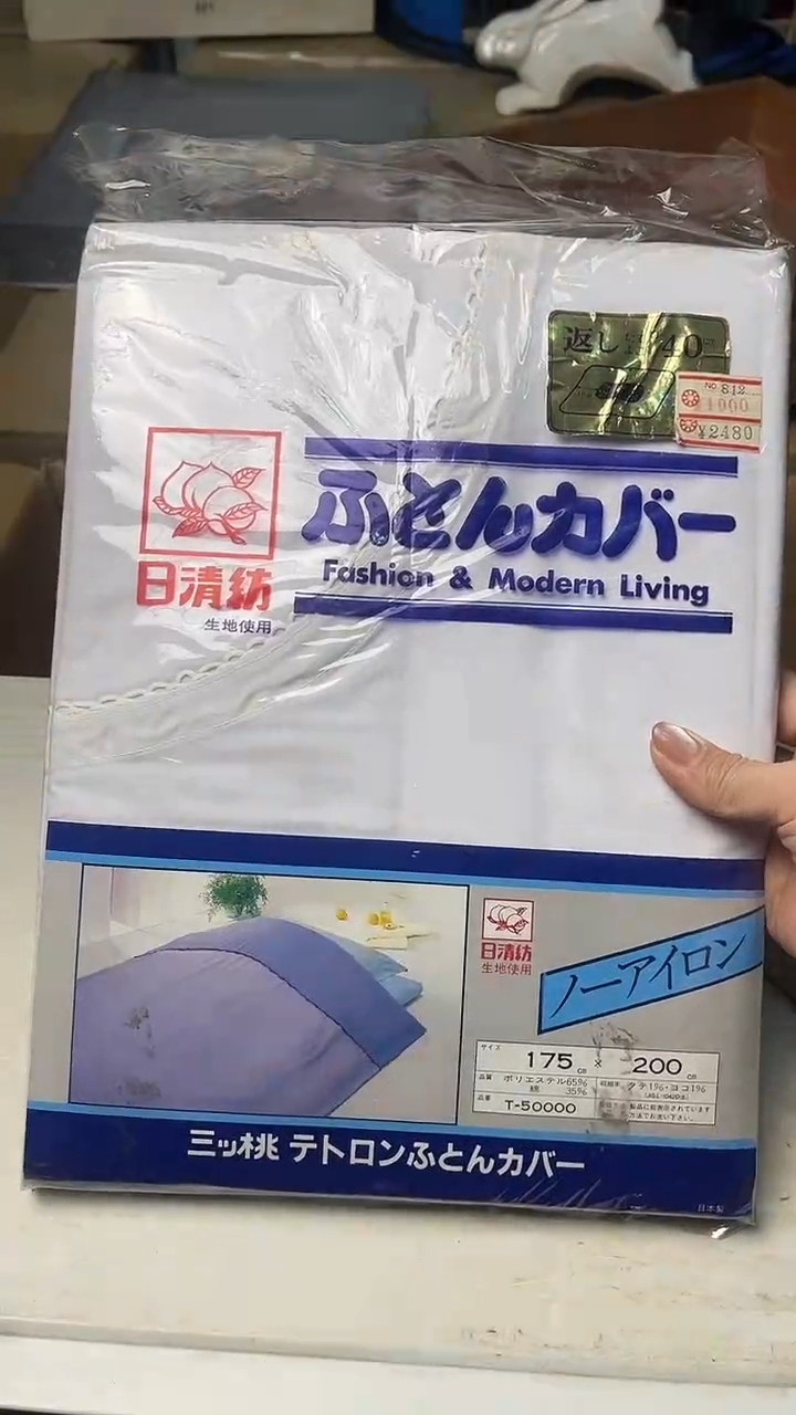 聚酯纤维中古杂项默认微瑕，满18包邮