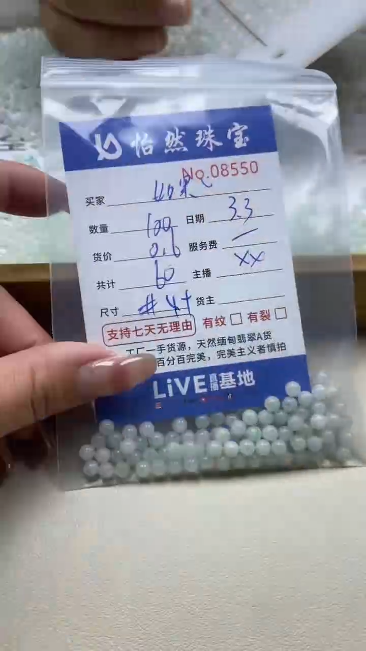 【闪购商品】石榴石1未镶嵌单：8550