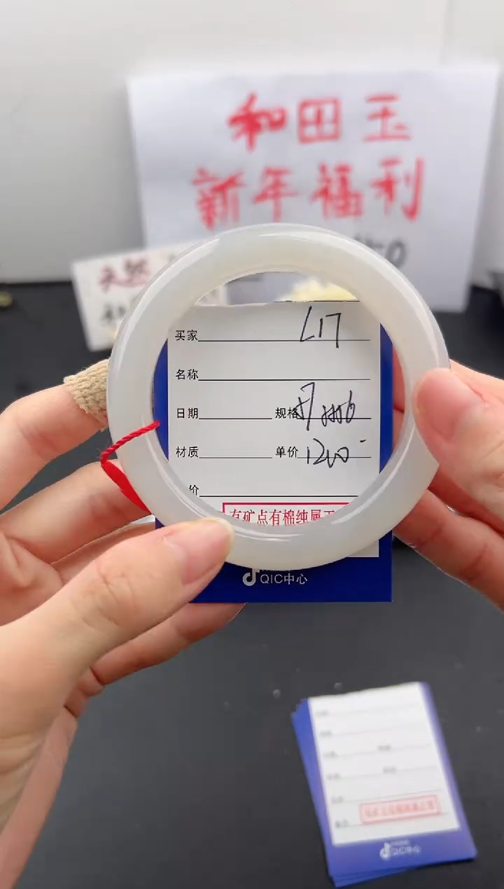 【闪购商品】和田玉手镯未镶嵌微色差L17