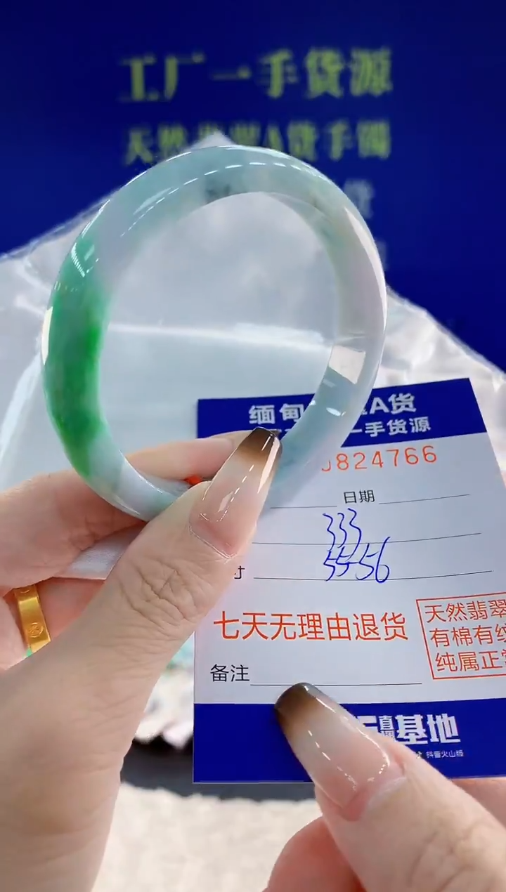 未镶嵌手镯翡翠66