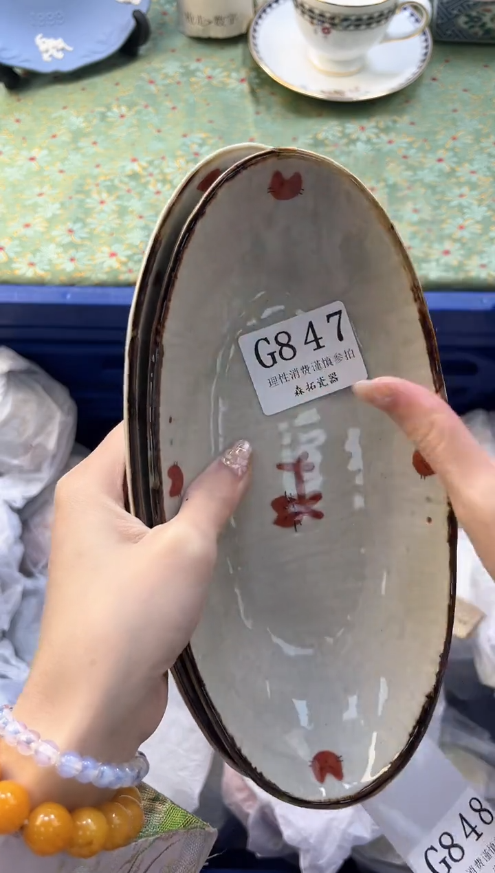 【闪购商品】瓷片          G847