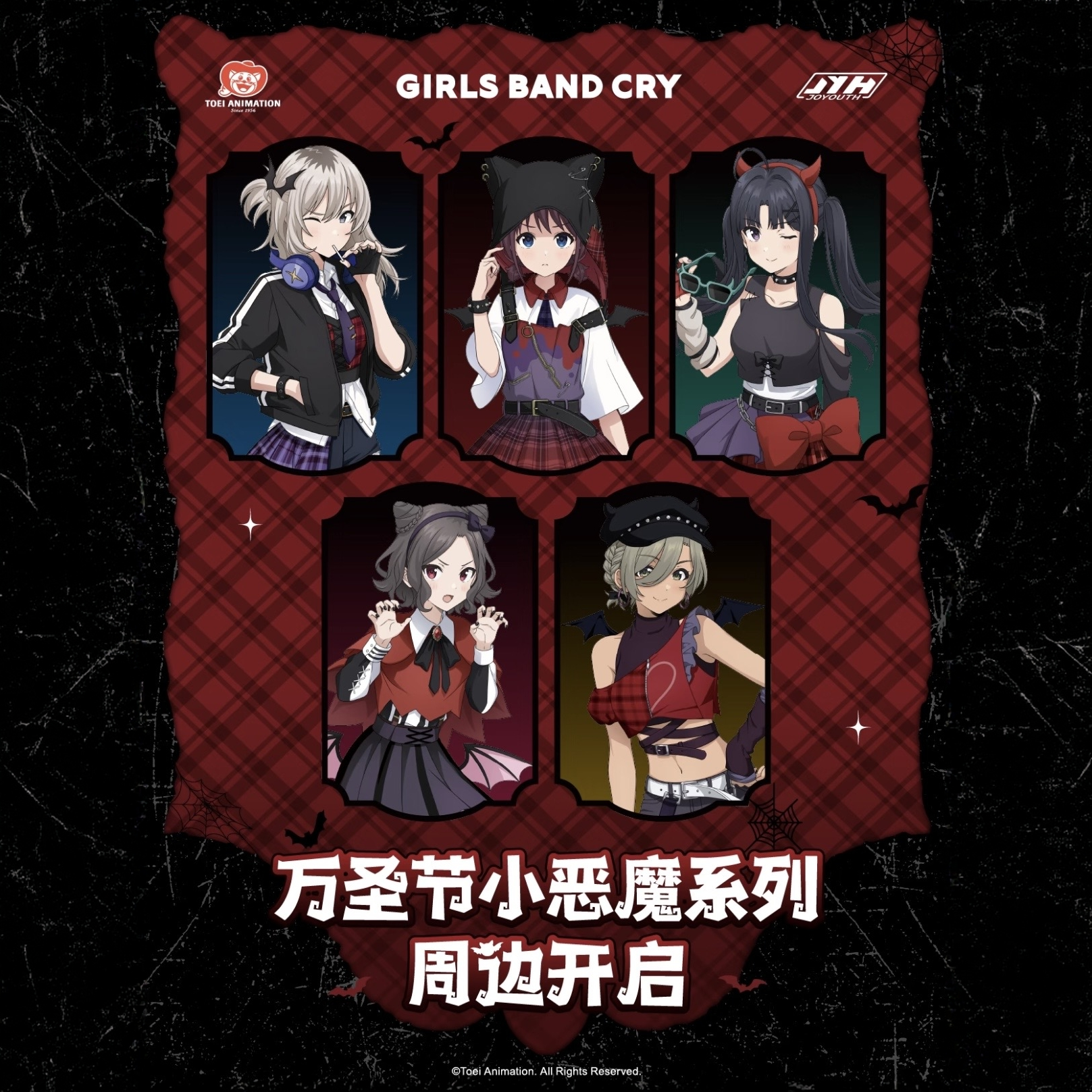 正版国谷-《哭泣少女乐队》 GBC 快闪万圣节小恶魔动漫系列潮玩盲盒