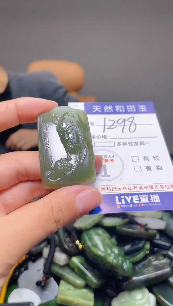 颈饰未镶嵌和田玉1298